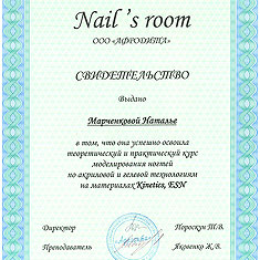 Nail's room
